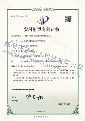 PATENT：一種具有良好保溫效果的聚酯反應(yīng)釜