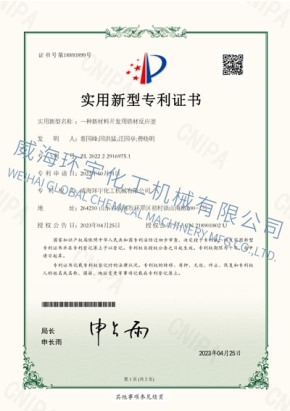 PATENT：一種新材料開發(fā)用鋯材反應(yīng)釜